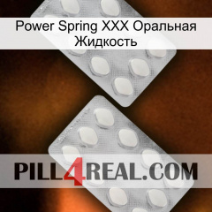 Power Spring XXX Оральная Жидкость 17